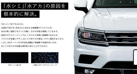 【大府店限定】KeePer LABOの「ＥＸキーパーＰＲＥＭＩＵＭ」コーティング券（ＳＳサイズ・Ｓサイズ）
