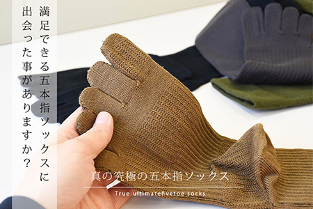 【Lサイズ(27-29cｍ)×オリーブ ドラブ】GUTS-MAN 真の究極の五本指ソックス 1足 ガッツマン 靴下 くつ下 メンズ 紳士 自衛隊ソックス 五本指 5本指 五本指靴下 日本製 国産 奈良