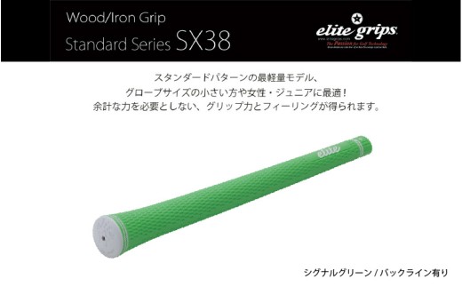 SX38　バックライン有シグナルグリーン５本セット - 女性やジュニア向けの最軽量モデル
