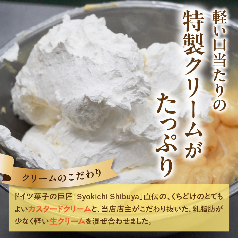 蝶谷の生パイ　20個セット