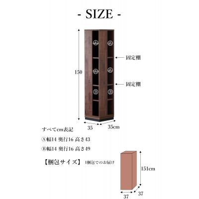 ふるさと納税 大川市 大川家具 回転本棚6段 高さ150cm ブラウン |  | 01