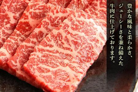山梨県産富士山黒牛 もも焼肉用 450ｇ
