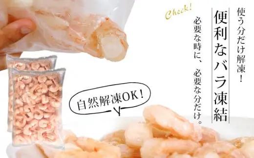 【大容量】背わた処理済 むきえび 2kg (正味重量1.6kg) 1kg×2袋《配達不可エリア：北海道・沖縄・離島》 冷凍 バラ凍結 チャック付き 背ワタなし・K234-10