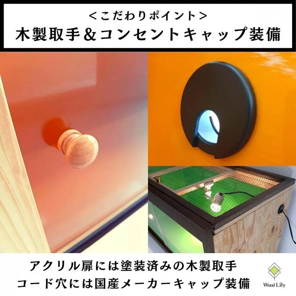 【強固な爬虫類ケージ】塗装タイプ/ウォルナット/90×45×45cm (169606-40037655-wal)