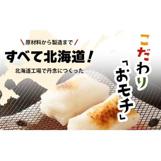 【サトウの切り餅】オール北海道 4.8kg (800g×6袋)