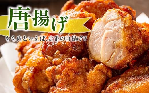 小分け 便利 カット済 若鶏 もも肉 計2.5kg 250g × 10袋 鶏肉 国産 おかず お弁当 おつまみ 食品 IQF冷凍 バラバラ凍結 チキン 簡単調理 から揚げ 唐揚げ 親子丼 チキンカレー