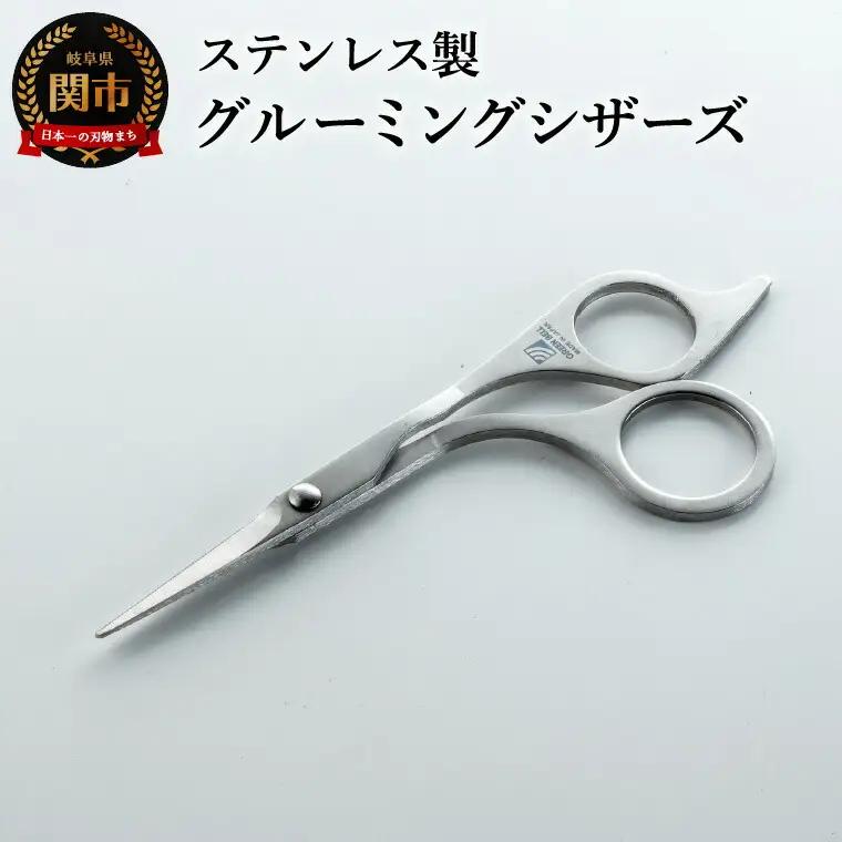 匠の技 グルーミングシザーズ／ムダ毛用　お手入れ　顔　ボディ　鋏　はさみ