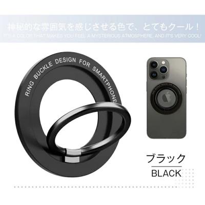 ふるさと納税 名古屋市 【ブラック】マグネットホルダー ホールドリング スマホホルダー |  | 01