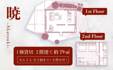 The Canvas Hayama Park 宿泊チケット 5回分利用券 [ワンちゃん連れ 暁]／ 旅行 チケット 宿泊券 神奈川県 葉山【The Canvas Hayama Park】[ASBP00