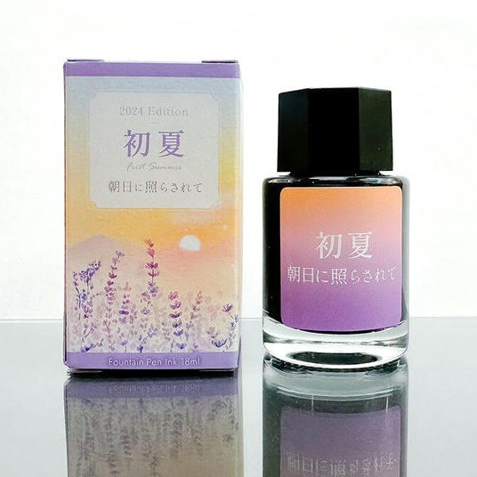 【ふるさと納税】なかふらのインク　初夏～朝日に照らされて～ （2瓶）