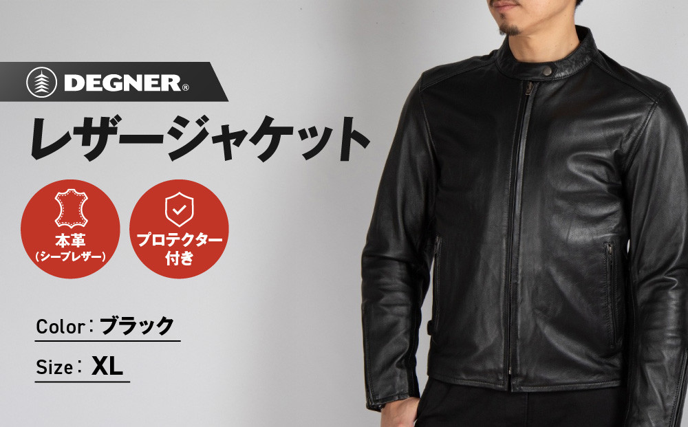 【デグナー】レザージャケット ブラック〈XLサイズ〉22SJ-3［ 京都 八王子 バイクギア ジャケット 人気 おすすめ 革 レザー ツーリング ライダー バイカー バイク ブランド メーカー ギア パーツ ］ 261009_A-JR065VC04