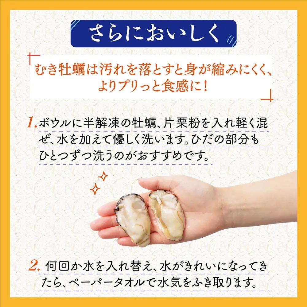 急速冷凍！国産牡蠣 1.5kg（500g×3袋） 4S2