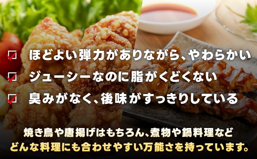 長州どりの魅力➀ほどよい弾力がありながら、やわらかい②ジューシーなのに脂がくどくない③臭みがなく、後味がすっきりしている