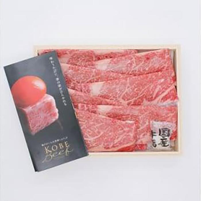 【ふるさと納税】＜西宮阪急＞神戸ビーフ　すき焼き用　(ロース)650g