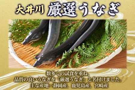 厳選 国産 鰻蒲焼 4枚 ウナギ たれ 山椒 鰻 養殖  ブランド 土用 丑の日 蒲焼き 熟練の技 冷凍 ふっくらうなぎ 割烹 にし村 専門店 お取り寄せ 贈り物 贈答用 ギフト ご馳走 うな丼 うな