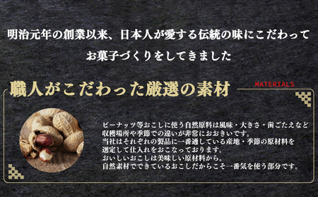 ピーナッツミックス 食べきりサイズ 55g×20袋入り【日進堂製菓】  | お菓子 おかし 豆菓子 美味しい 和菓子 お茶請け おやつ なつかしい レトロ 明治元年創業 伝統の味 直釜仕上げ こだわり