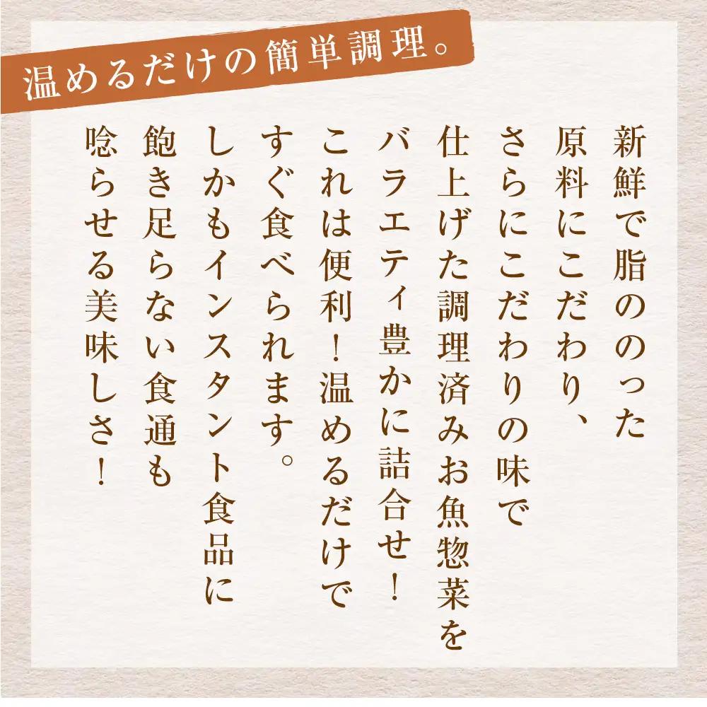 石巻おでんとお魚惣菜セット【各種３P版】味噌煮 生姜煮 レトルト 常温保存 おつまみ おかず 惣菜