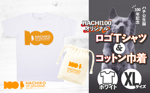 HACHI100オリジナルロゴTシャツホワイトXL＆（HACHI100オリジナルコットン巾着) 30P7604 / 東北 秋田 大館 大館市 Tシャツ ティーシャツ ｔシャツ 服 半袖 サイズ 白 綿 綿100 綿100％ 男女兼用 ハチ公 秋田犬 あきたいぬ 秋田いぬ あきたけん アキタケン はちこう ハチコウ はち公 コットン コットン100 コットン100％ 巾着 忠犬ハチ公