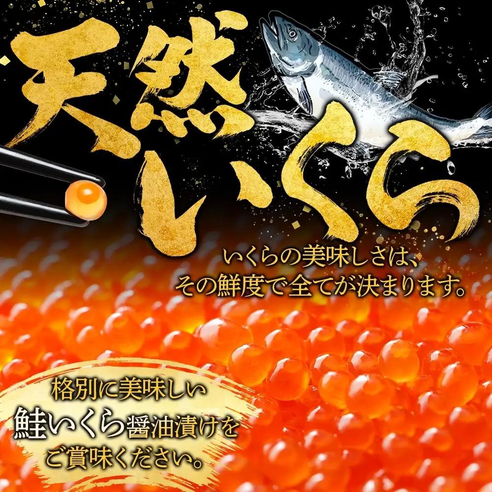 いくら醤油漬け 80g×8個 いくら 北海道 3487