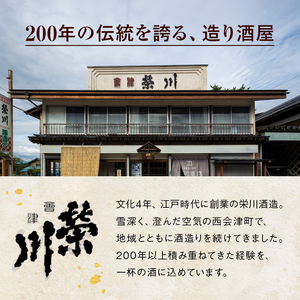純米大吟醸「嶺」720ml F4D-0732