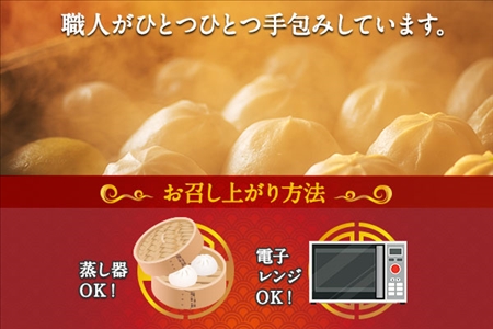 1921.  中華まん 食べ比べ セット 豚まん じゃがバターまん 各4個 計8個 中華まん 中華 肉まん 点心 豚肉 肉 じゃがいも ジャガイモ バター じゃがバタ 詰め合わせ ギフト 送料無料 北