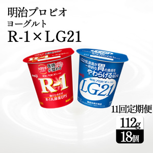 【11回定期便】【配送不可地域：北海道・沖縄県・離島】四国明治株式会社で作られた プロビオヨーグルトR-1とプロビオヨーグルトLG21 ヨーグルトセット 18個_M64-0088-11