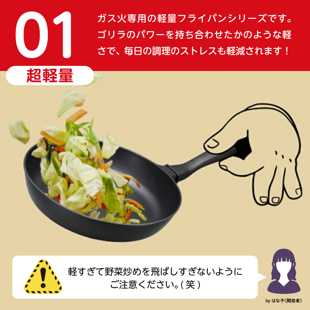 ゴリラのひとつまみフライパン 24cm深型