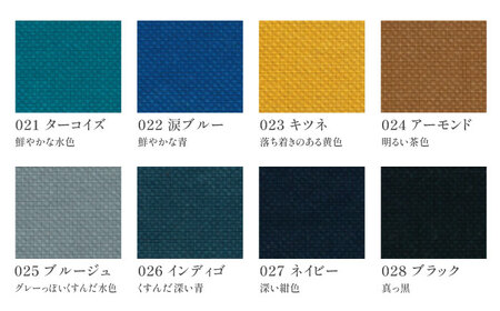 【オーダーカーテン】帆布カーテン 巾750-1480mm タッセル付き ドレープ 28色＜色・サイズが選べる＞ 厚手コットン 天然素材 インテリア 岐阜市 / インテリアハウスIROHA[ANES00