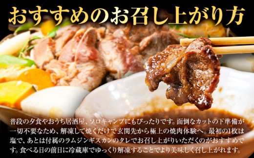 ロイヤルセット 厚切り ジンギスカン 400g ラム肩 ラムランプ タレ付き ラム肉 焼肉 北海道 日高町 送料無料 お裾分け ギフト キャンプ 時短 《60日以内に出荷予定(土日祝除く)》