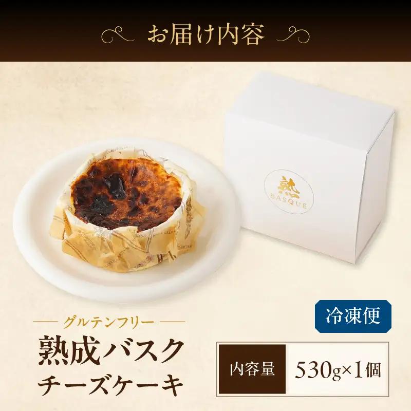 熟成バスクチーズケーキ ケーキ スイーツ 北海道_H0041-100