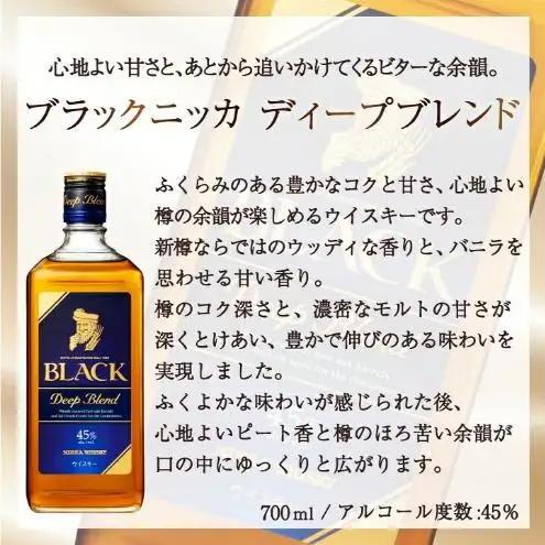 ブラックニッカ ウイスキー 7種飲み比べセット  ニッカウイスキー ブレンデッド モルト 瓶 セット アサヒ ニッカ おいしい 酒 ハイボール 水割り お湯割り 家飲み プレゼント ギフト ニッカ