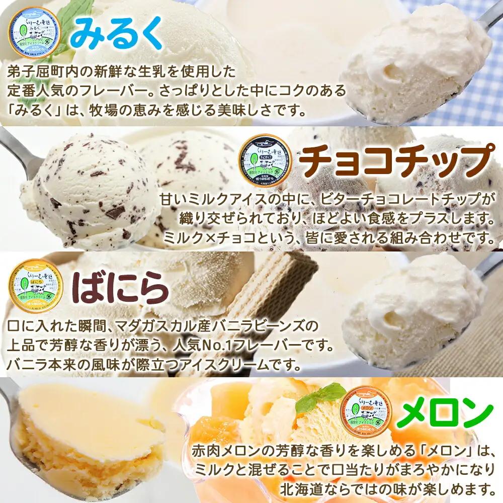 無地熨斗 くりーむ童話 アイスクリーム ジェラート 詰め合わせ 食べ比べ 8個 アイス Cセット カップアイス スイーツ 手作り 贈り物 贈答用 gift ギフト プレゼント 熨斗 のし 名入れ不可 