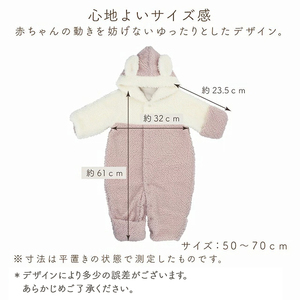 オクルミ　ツーウェイタイプ（ツートン）グレー_おくるみ ツーウェイタイプ ツートン カラー グレー ボア フリース 軽い やわらかい あたたかい ドレス カバーオール 便利 赤ちゃん ベビーウェア お