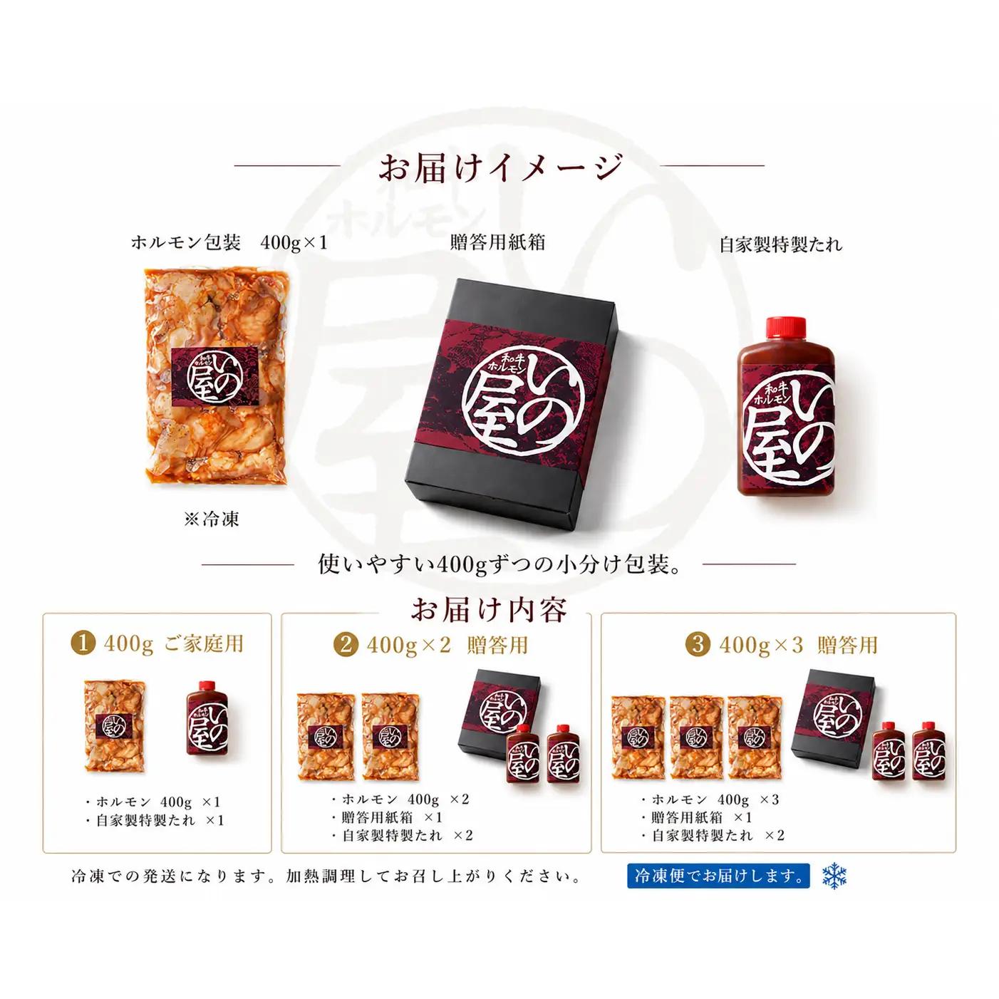 ホルモン　国産和牛　特製たれ付　味付きホルモン 400g×2袋 京丹後