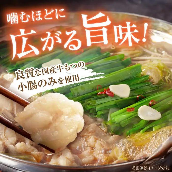 【ご家庭用】博多もつ鍋（醤油味）3人前 / もつ鍋 モツ ホルモン 福岡[AFAU020]