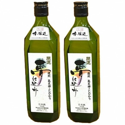 【ふるさと納税】土井酒造場 日本酒 開運 夢仕込み 特別本醸造 720ml×2本【配送不可地域：離島・沖縄県】【1601626】