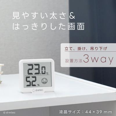 ふるさと納税 川口市 ドリテック デジタル温湿度計「リテーモ・ミニ」 O-448WT |  | 03