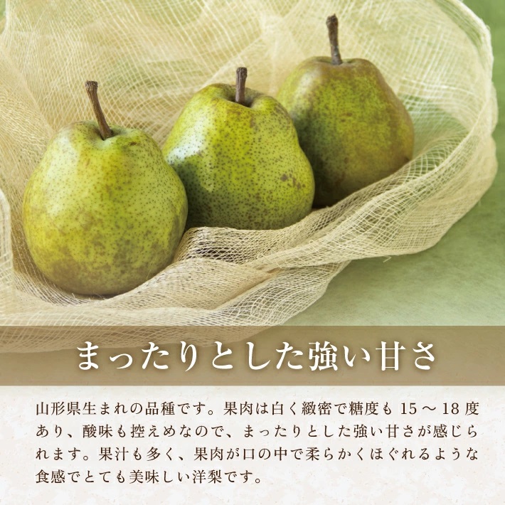SA2717　六代多右エ門　西洋梨 バラード 特秀品 　約3kg(8～9玉) 化粧箱入