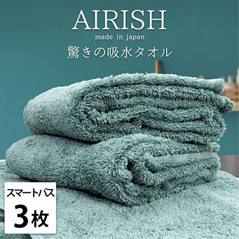 【ふるさと納税】スリムタオル 3枚 セット 贅沢ふんわり高吸水 スマートバスタオル エアリーシュ MI ミント 34×120cm バスタオル タオル 小さめ 綿 スーパーゼロ 綿100％ 浅野撚糸 綿100 日本製 大阪府 岸和田市　お届け：お申し込み後、3週間程度で順次発送予定