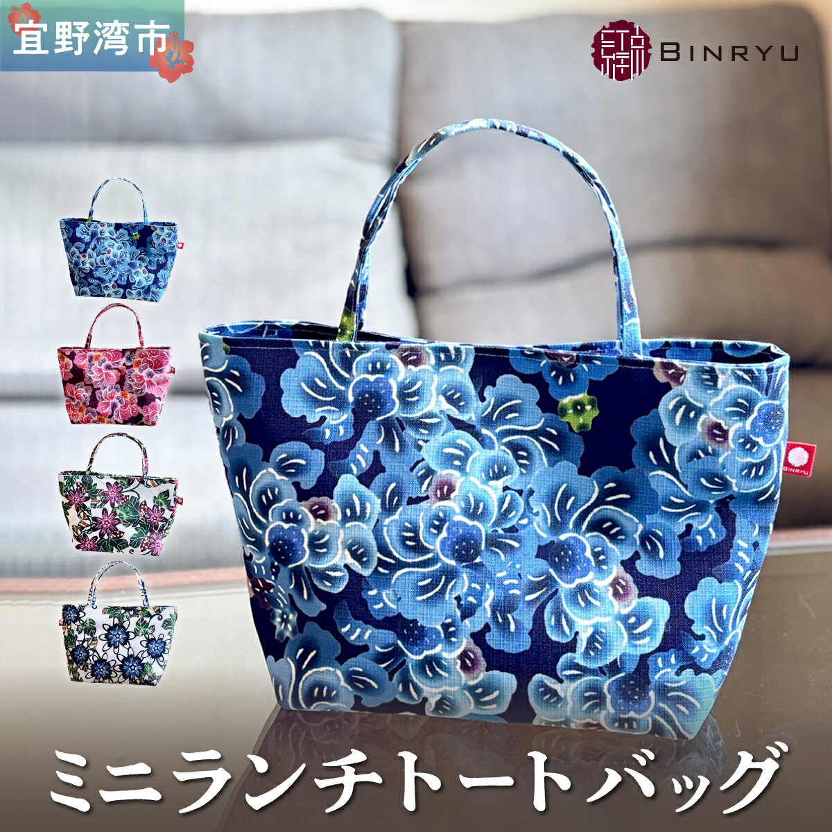 【ふるさと納税】ミニランチトートバッグ 選べるカラー【クオーレ、スーリール、フォルザ、アエラス】