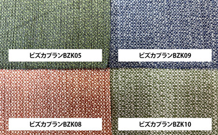 【クラシック】スツール(選べる張地/ビスカプラン、モコモコモケット各4種類) 日田市 椅子 イス スツール [ARFT008]