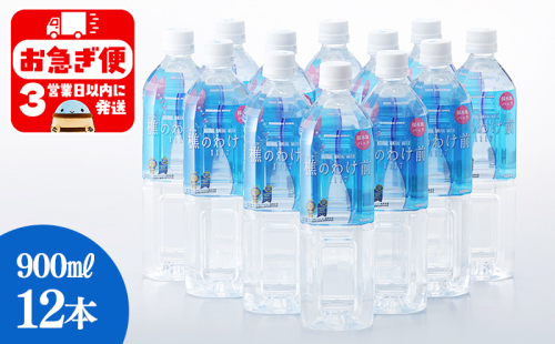 A1-0910／樵のわけ前1117　900ml 12本