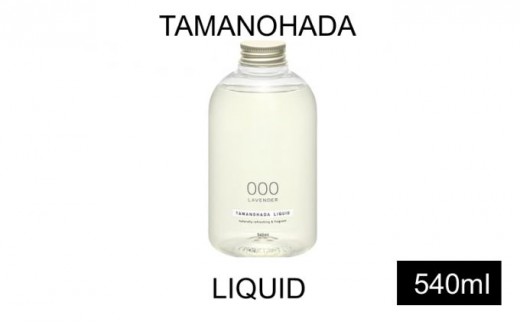 
                  TAMANOHADA ボディソープ 540ml 選べる 香り ラベンダー オレンジ ムスク ローズ ガーデニア フィグ 美容 ハンドソープ リキッドソープ ボディーソープ 石鹸 液体石鹸 タマノハダ ケア用品 バスグッズ バス用品 日用品 消耗品 東京 東京都 墨田区 [№5619-0468]
                