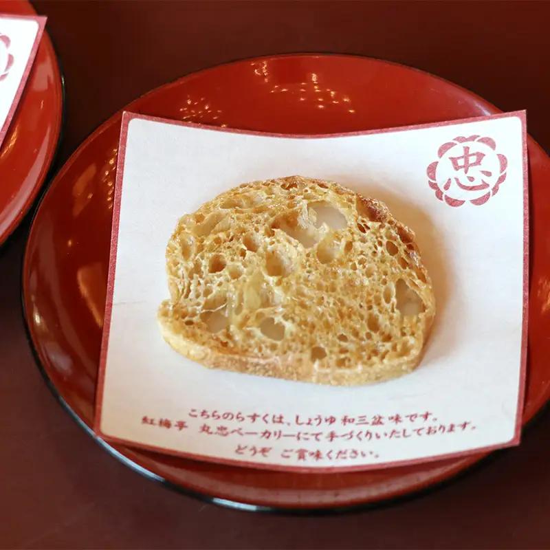 紅梅亭オリジナル ラスク4種詰合せ お茶菓子 お茶請け 洋菓子 菓子 食品 四国  F5J-1240