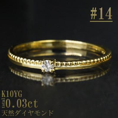 ふるさと納税 山梨県 【サイズ:14号】K10YG丸玉ラインデザインダイヤリング R4129DI-Y2