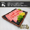 【ふるさと納税】伊賀牛霜降り牛刺し　500g