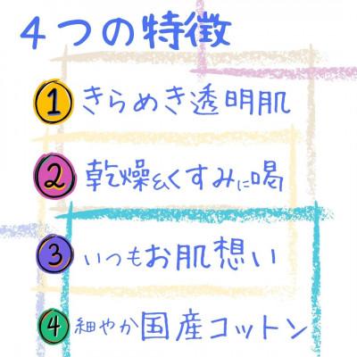 ふるさと納税 伊予市 フェイスパック 14枚 個包装 きらめきの午後10時のシンデレラ ソアリコスメ 山陽物産 A60 |  | 01