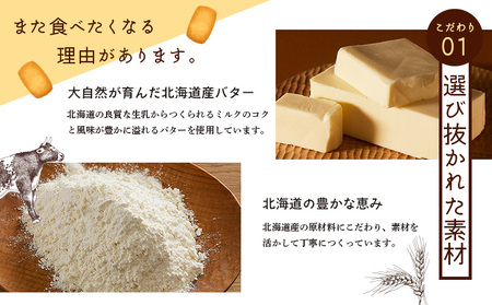 【札幌農学校】北海道ミルククッキー（12枚入り×2箱）【950002】