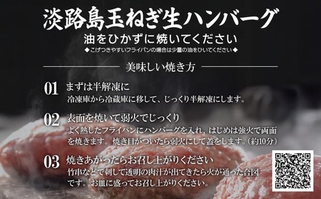 【R8.4月～発送】淡路島玉ねぎハンバーグ200ｇ×12個（冷凍）