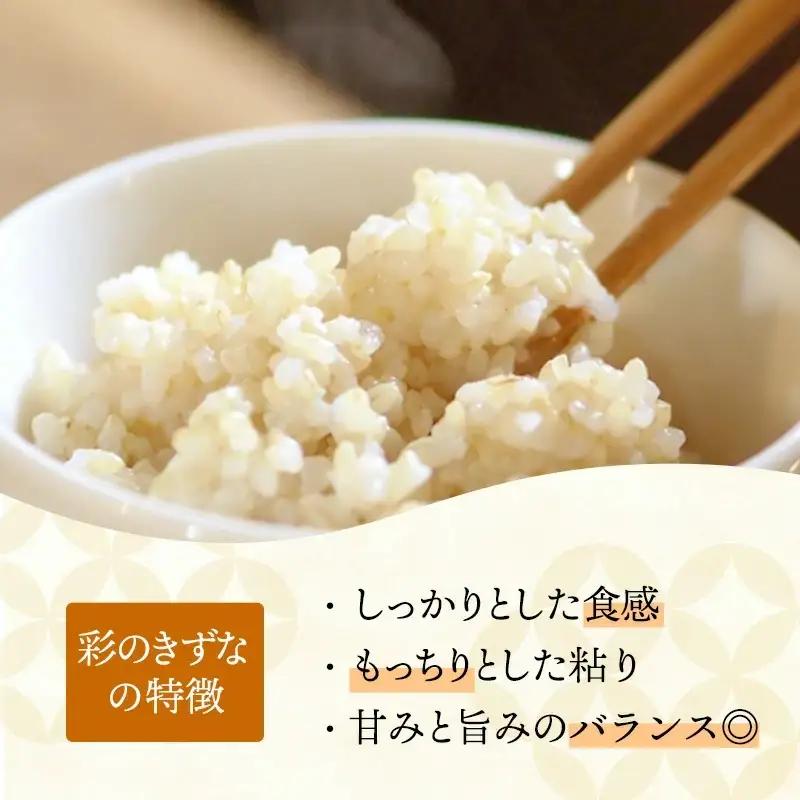 令和7年産【彩のきずな】玄米10kg 色彩選別済 Brown Rice - お米 ごはん